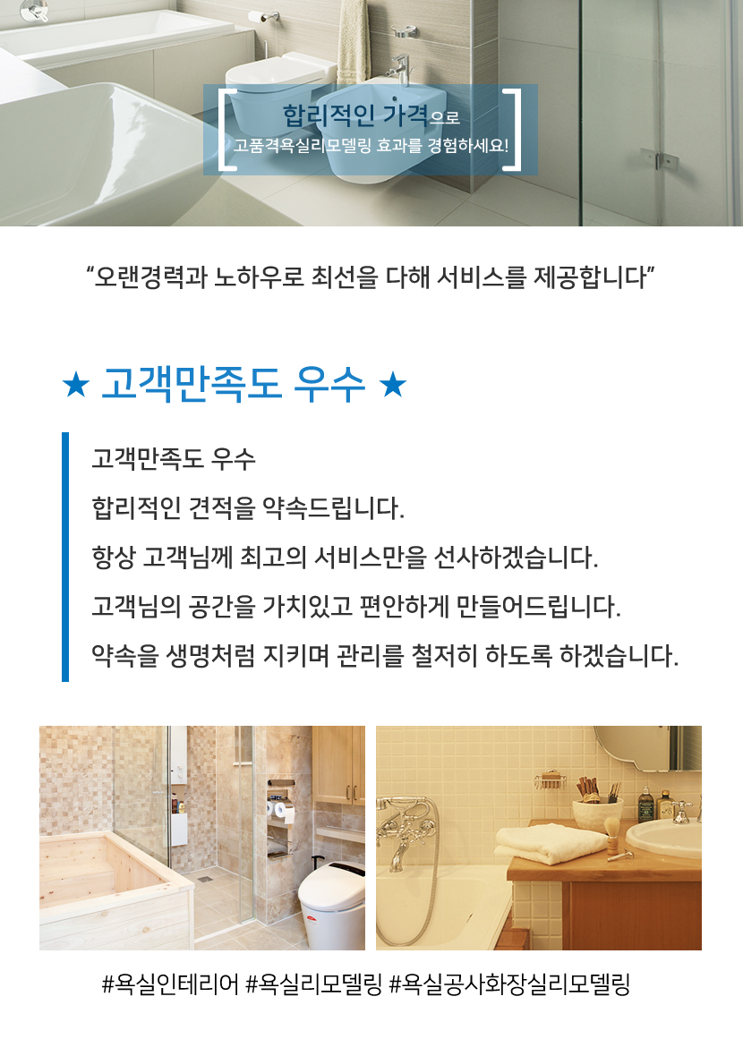 창원욕실공사화장실리모델링